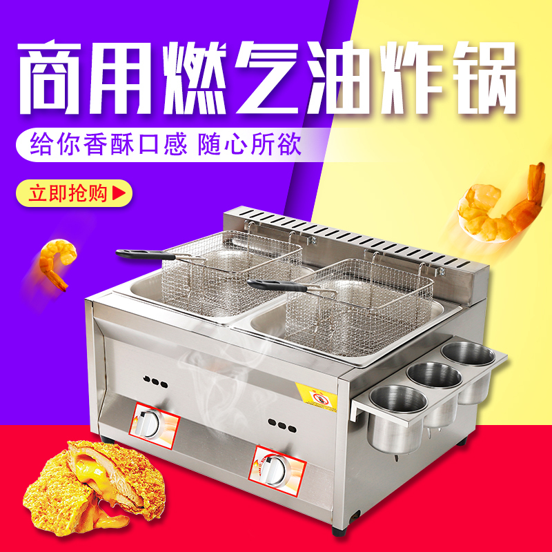商用油炸锅燃气炸炉液化气纳丽雅(Naliya)炸锅油炸机炸薯条炸鸡腿摆摊煤气油炸炉 豪华三锅+3炸篮