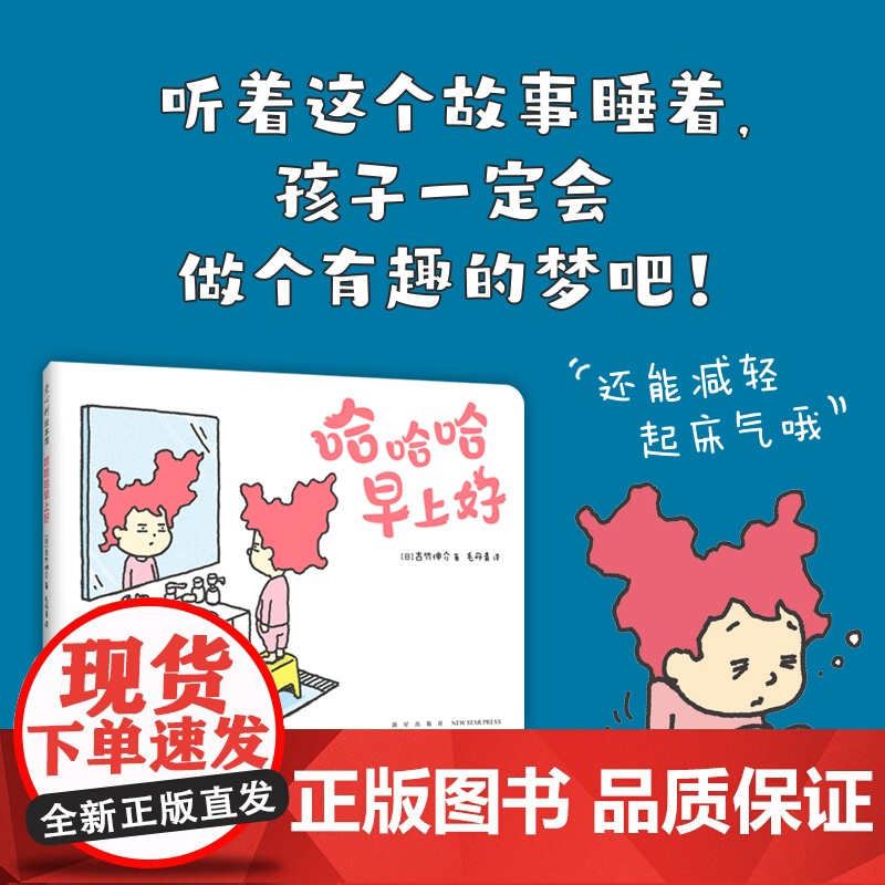 哈哈哈早上好 吉竹伸介 想象力 晚安 这是苹果吗也许是吧 好无聊啊好无聊 这样想一想心情好多了 爱心树高清大图
