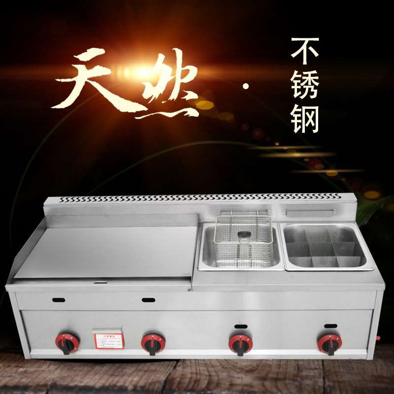 扒炉炸锅一体机煤气纳丽雅(Naliya)铁板烧铁板商用摆摊手抓饼机器燃气烤冷面设备 100*50扒炉