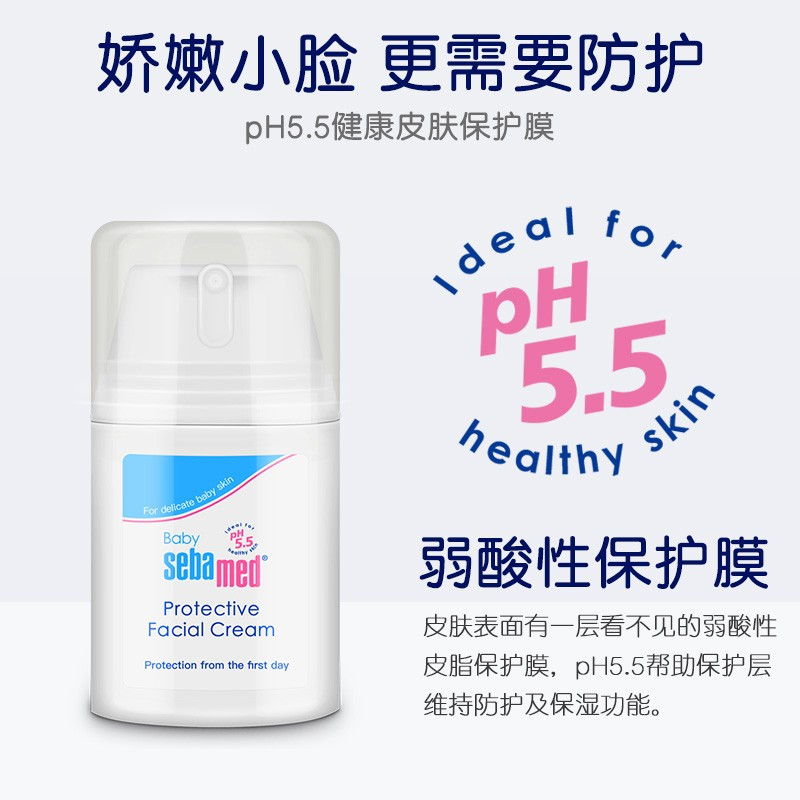 施巴(sebamed) 婴儿护面霜50ml(单位:瓶)