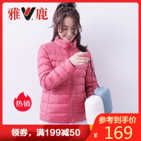 雅鹿冬季轻薄短款羽绒服女2019新款百搭时尚白鸭绒秋冬保暖外套