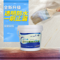 大禹透明防水胶外墙厕所漏水补漏涂料堵漏卫生间防水材料免砸砖