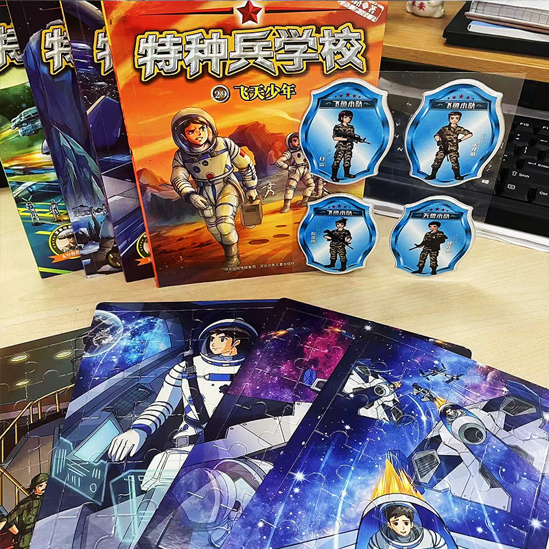 精兵少年团全7册 [正版]特种兵学校第八季 全套4册八路书特种兵学书校第八季超能战士三体战舰的书全集第六少年特战队小学生高清大图