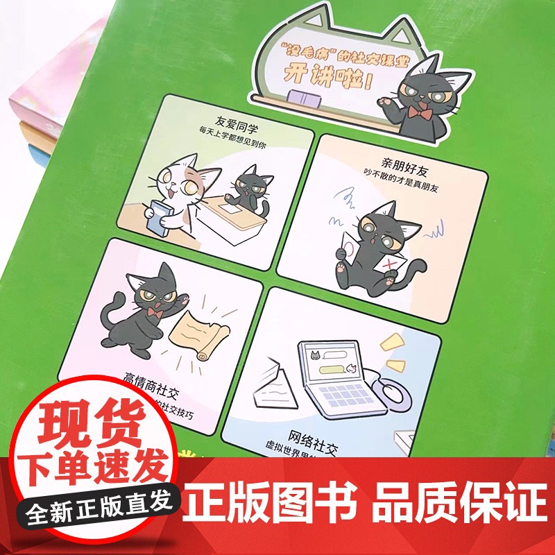 我可太会交朋友了高清大图