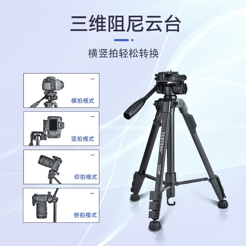 云腾 VCT-668相机三脚架微单反专业稳定摄影摄像支架套装 668三脚架+散热器两个+托盘+手机夹高清大图