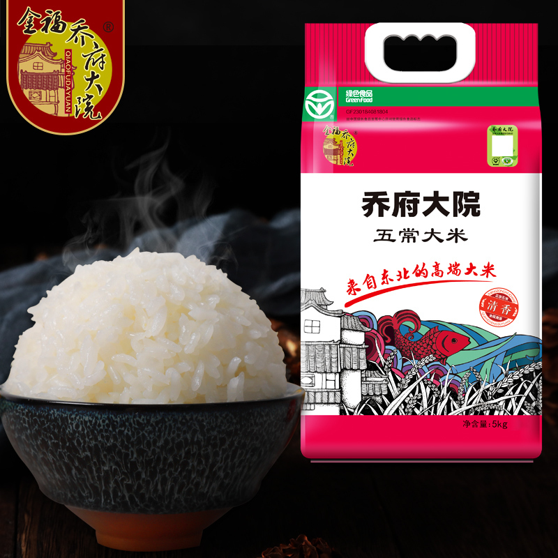 乔府大院五常大米5kg