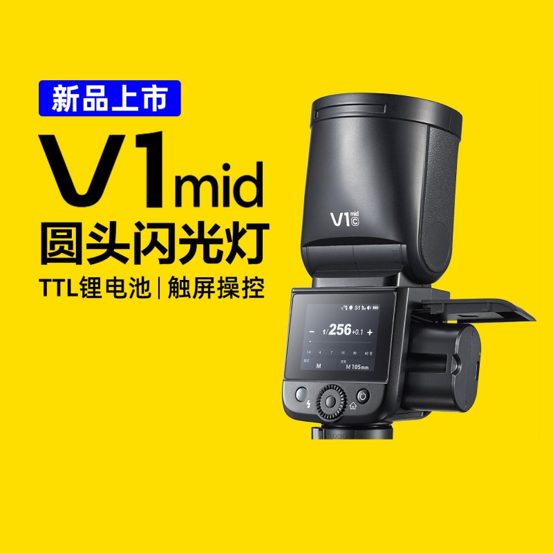 神牛 V1机顶闪光灯单反相机外拍摄影补光灯户外人像高速同步TTL热靴闪光灯+V1闪光灯-标配+AK-R11半圆柔光罩
