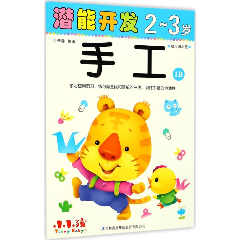 【M】潜能开发-9787558134432