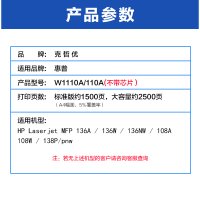 出众适用hp110A惠普136A硒鼓W1110A 136W墨盒136NW 108A 108W 138P/pn