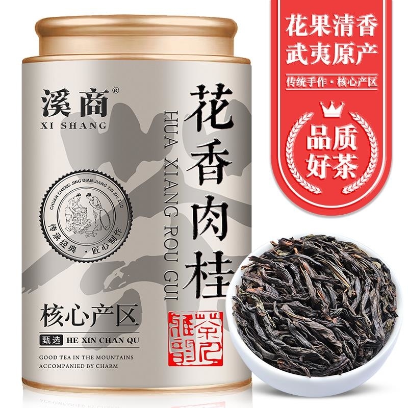 特级花香型正岩肉桂武夷产区大红袍乌龙茶 茶叶2026新茶 罐装高清大图