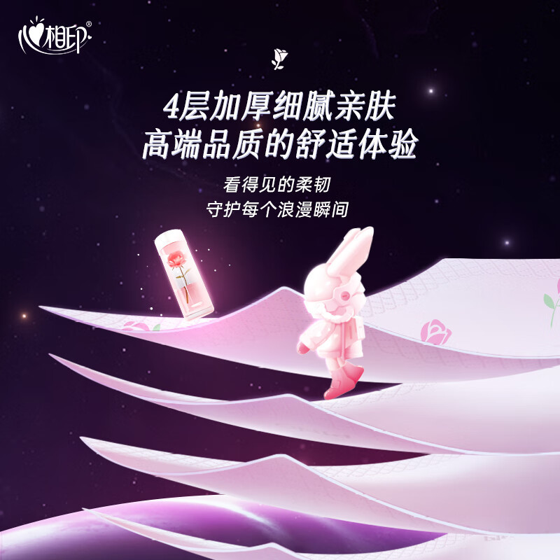 心相印 PDTY7080(箱装) 品诺IP款四层80抽18包印花塑装面巾纸(玫瑰)加大M码高清大图