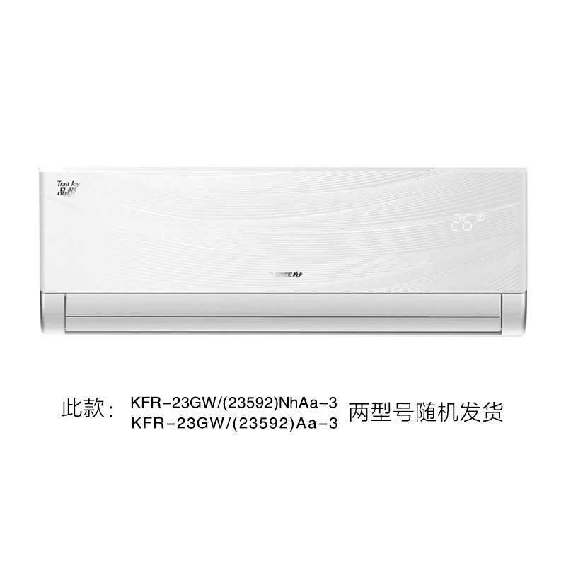 格力gree品悦空调小1匹定频3级冷暖挂机kfr23gw23592aa3清爽白jh