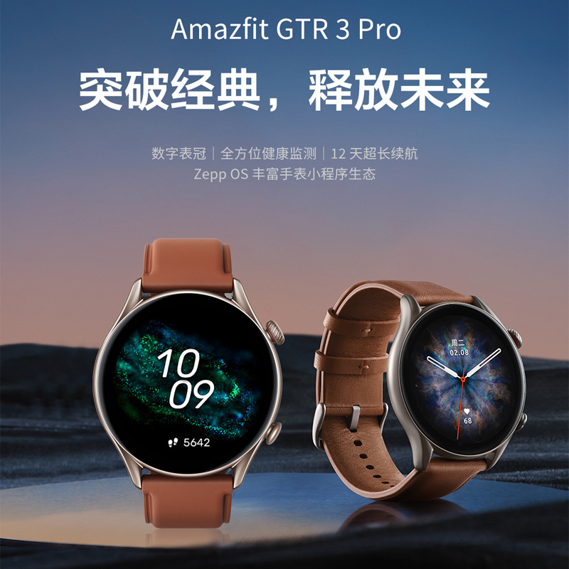 官方自营 Amazfit跃我 GTR 3 Pro戈壁棕 智能手表华米GPS跑步运动健康游泳防水男女多功能血氧监测21天长续航手环 苹果华为小米荣耀OPPO手机通用 男女通用