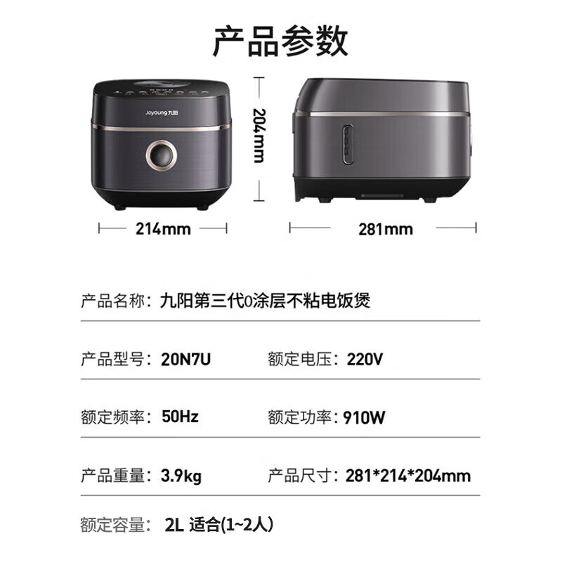 九阳-电饭煲20N7U高清大图