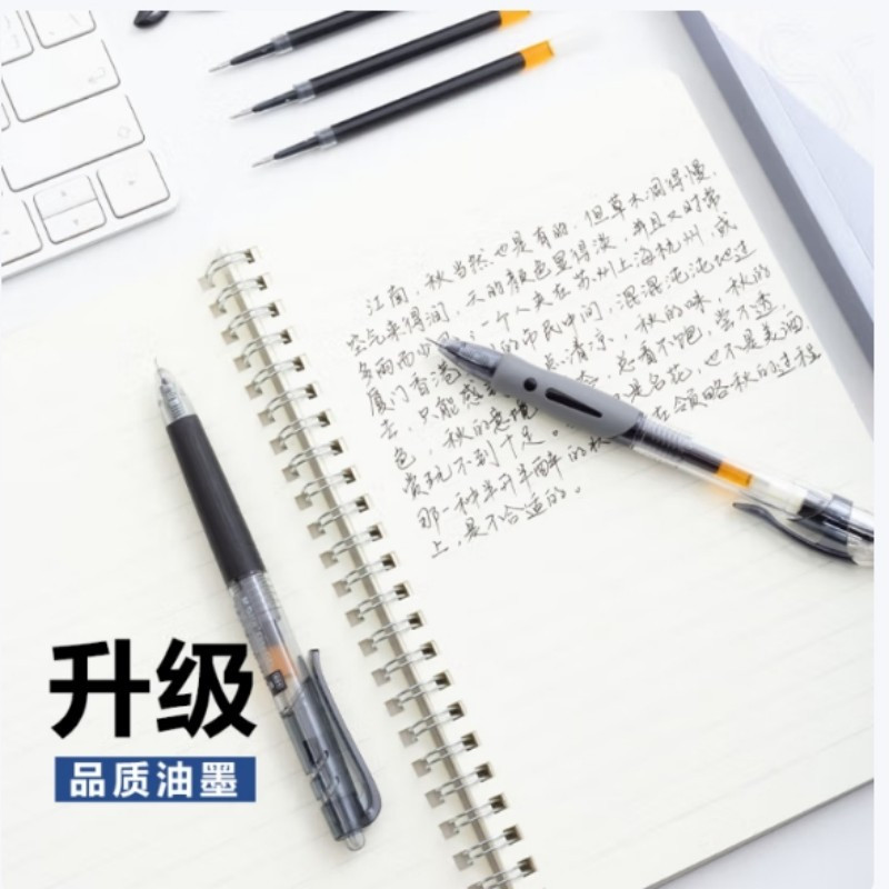 晨光(M&G)9019 按动替芯 G-5全针管 黑 0.38mm 20支/盒 2盒装高清大图