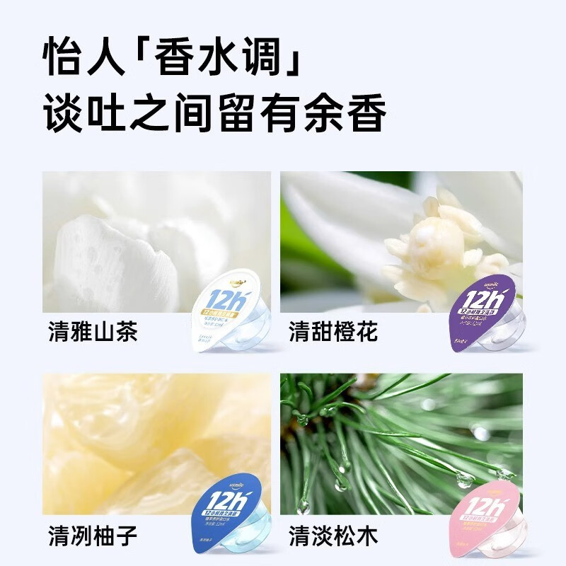 usmile笑容加 清新漱口水12ml*20颗高清大图