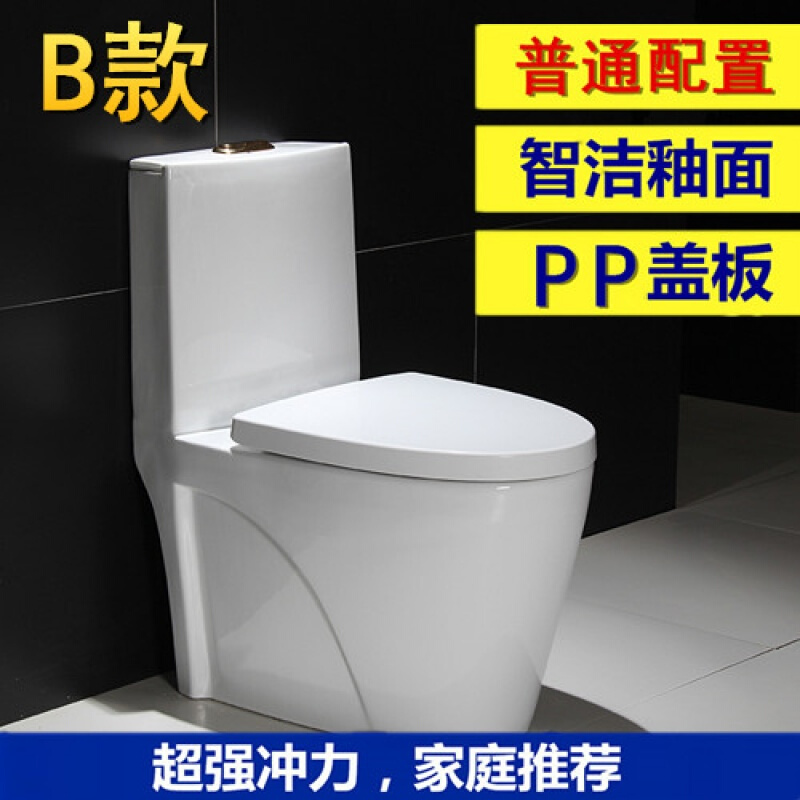 卫浴新款虹吸式抽水马桶家用节水防臭防溅静音陶瓷坐便器_1_6 B款雪花智洁釉面PP盖板 400mm