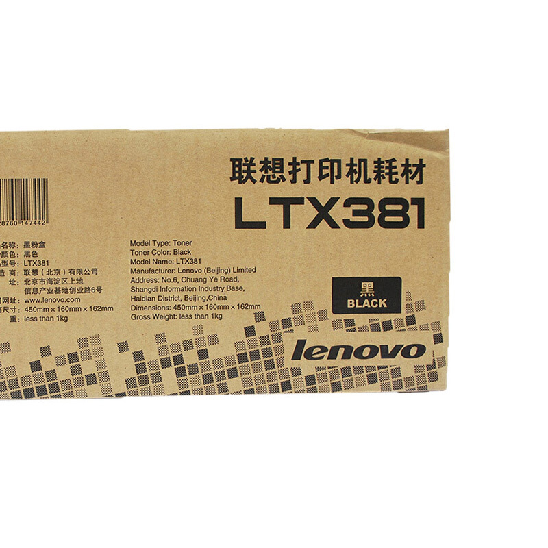 联想(Lenovo) LTX381 黑色墨粉 适用于 LJ6700DN 打印机 原装耗材 黑色