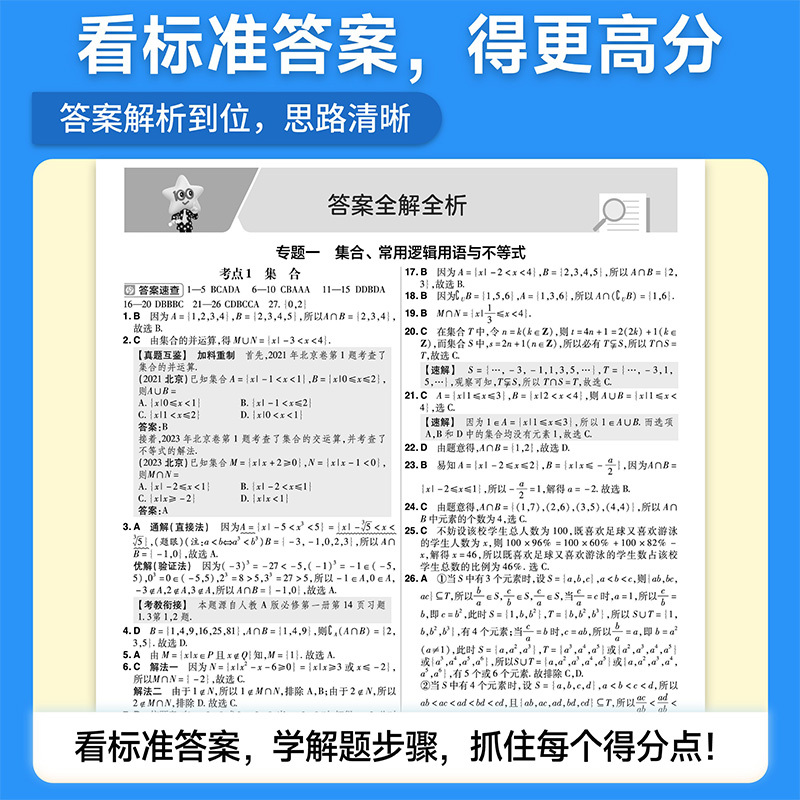 历史 金考卷--五年高考真题分类训练 [正版]2025金考卷五年高考真题分类训练语文数学英语英语物理化学生物政治历史地理