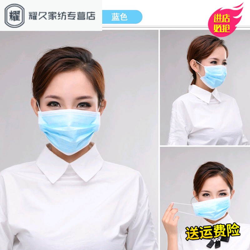 [特]一次性卫生口罩防尘春季防柳絮夏季防嗮口罩60只装包(请先与客服确认再下单)