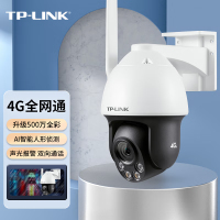 (电源套装+64G内存卡)TP-LINK 500万4G全网通网络监控摄像头 IPC653-A4G 室外防水球机家用商用