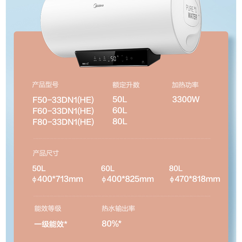 美的电热水器f6033dn1he极地白非智能