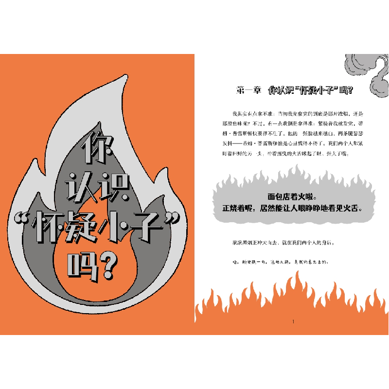 醉染图书勇敢做自己/[英]马修·萨伊德9787559667076