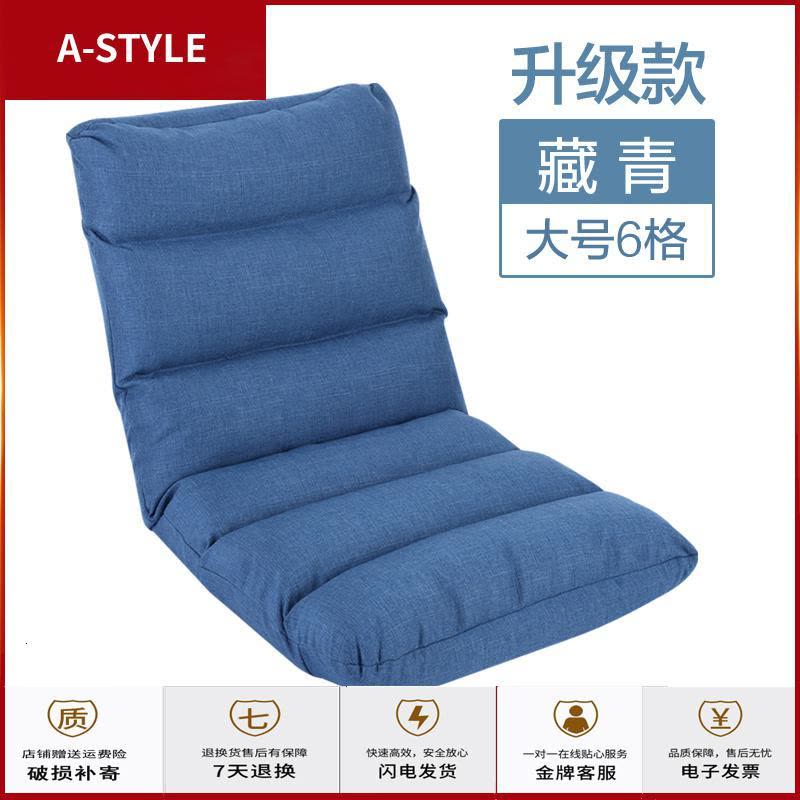 苏宁放心购懒人沙发榻榻米折叠单人阳台休闲卧室床上靠背躺椅小宿舍电脑椅子A-STYLE家具图片