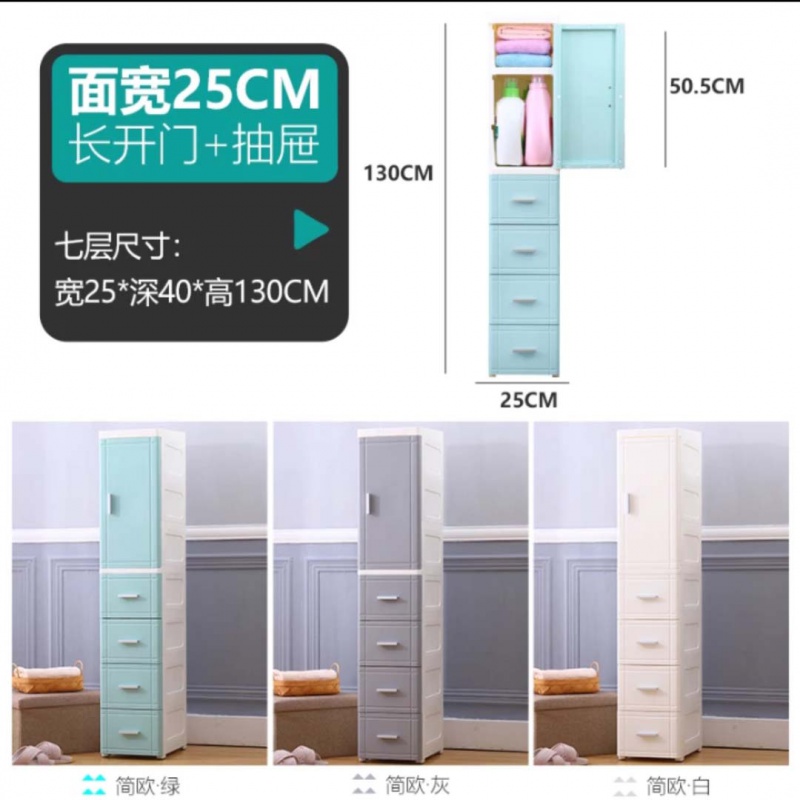 25/35cm宽厨房夹缝收纳柜抽屉式缝隙整理柜卫生间窄置物储物柜子收纳柜三维工匠 25cm【长门+4抽屉】130高简欧灰