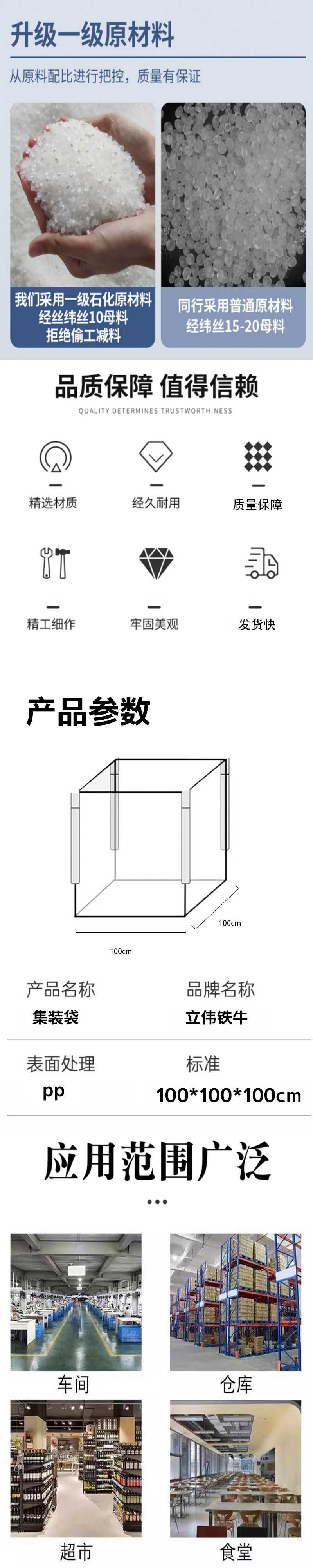立伟铁牛集装袋100*100*100cm/个高清大图