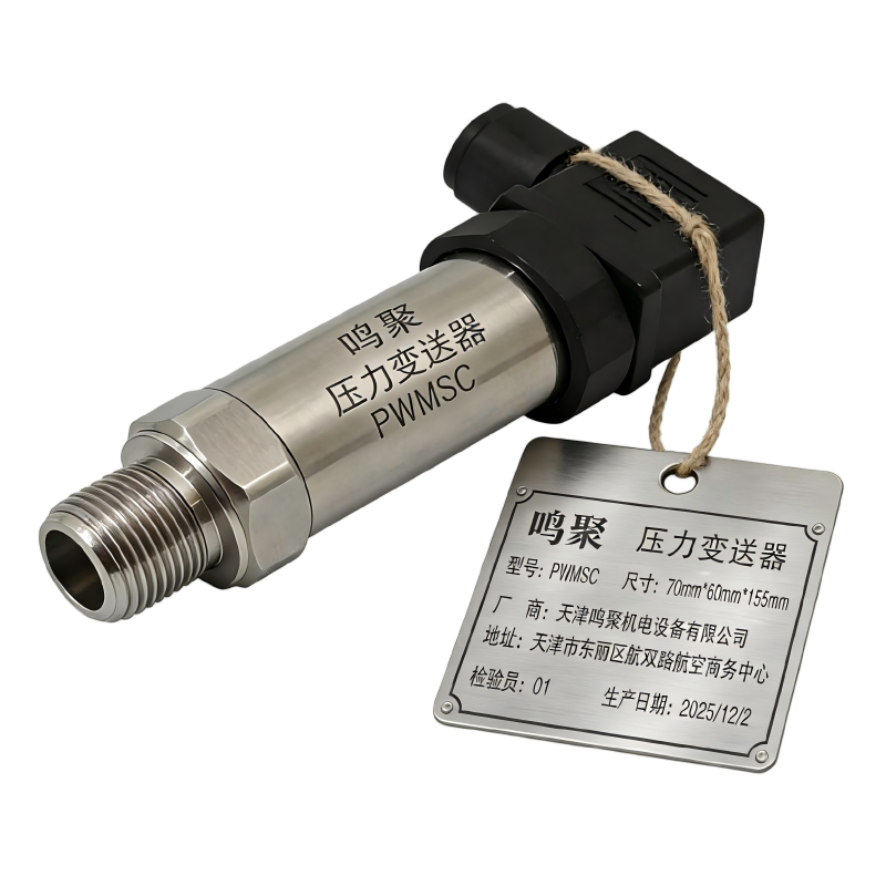 鸣聚 压力变送器 PWMSC 个高清大图