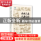 正版 岁月无痕 学者无疆:上海社会科学院老专家口述史