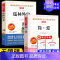 九年级下册(儒林外史+简爱) [正版]初中必读名著十二本原著书朝花夕拾七年级必读书八年级九年级课外阅读物书籍必读初一二三