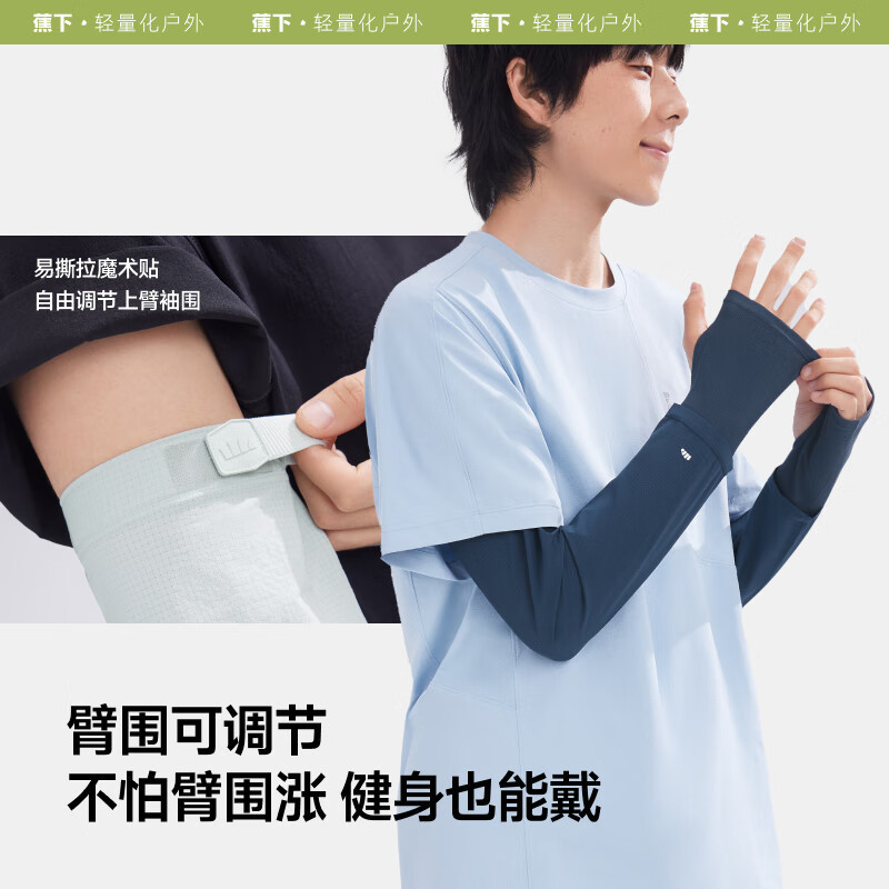 蕉下(beneunder)宽松防晒冰袖男凉感防晒袖套男手臂防晒浅云灰