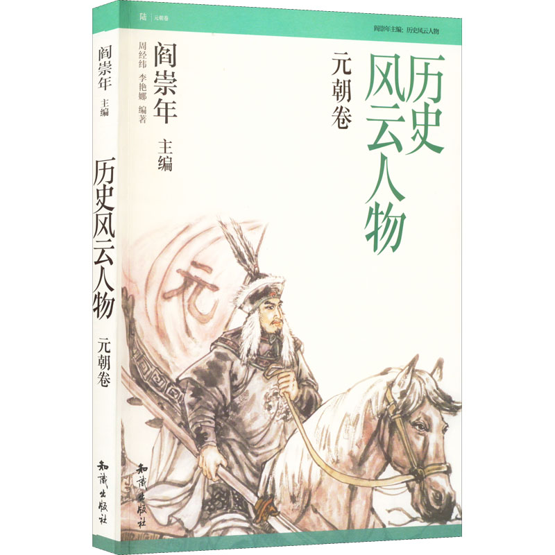 历史风云人物高清大图