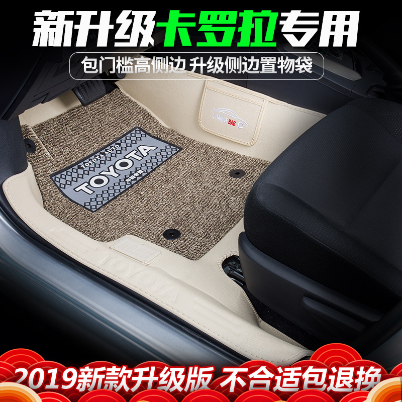 丰田卡罗拉脚垫 2019款雷凌双擎大全包围专用地毯式汽车脚垫防水 卡罗拉/雷凌专用双层[棕+米粽]