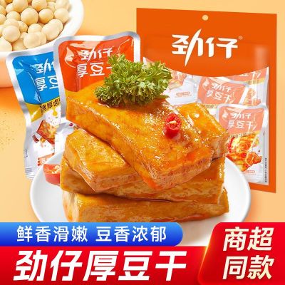 劲仔随机味厚豆干散装5包