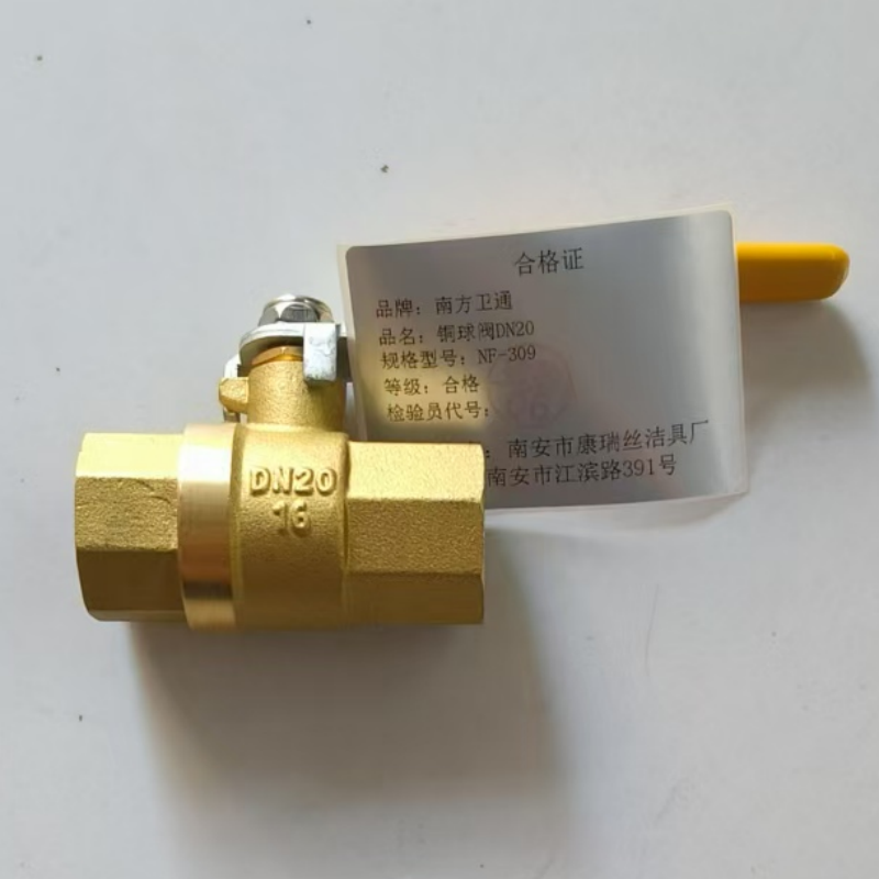 南方卫通 铜球阀 DN20 NF-309 个高清大图