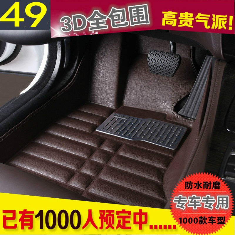 适用于福特经典福克斯新蒙迪欧致胜福睿斯翼虎翼博全包围汽车脚垫