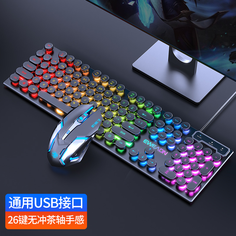 【补贴10%】机械手感键盘鼠标套装有线无线电脑游戏电竞键鼠耳机三件套 黑色混光-朋克版+静音宏鼠标