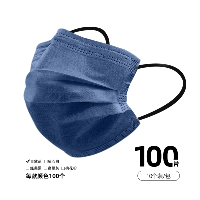 一呵医用外科口罩莫兰迪彩色一次性医疗四层防护100片装-深蓝色高清大图