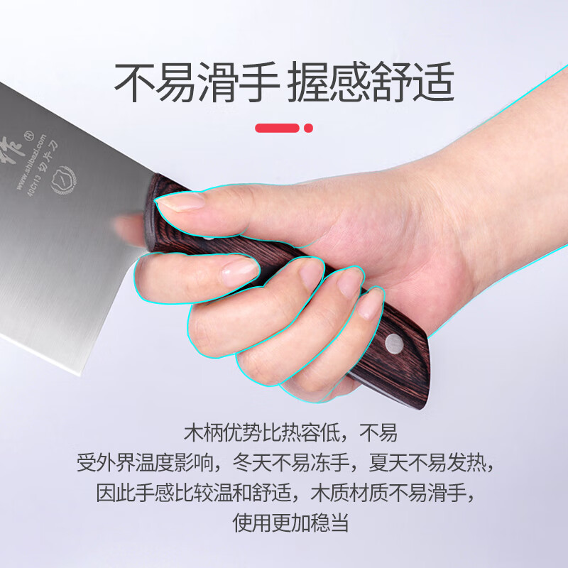 十八子作 SL2218-B 祥韵切片刀 280*83mm (单位:把)
