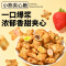 2盒 法思觅语小熊饼干夹心脆夹心注心饼干巧克力味草莓味休闲零食曲奇饼干休闲食品