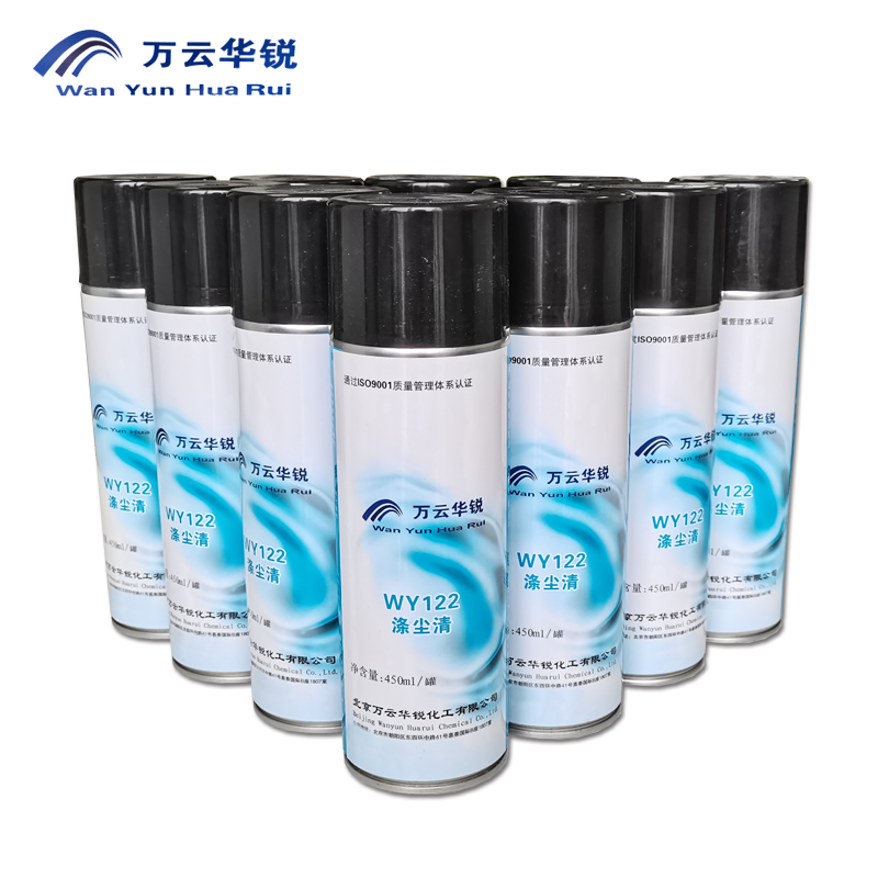 万云华锐-涤尘清WY122- 450ml/罐高清大图