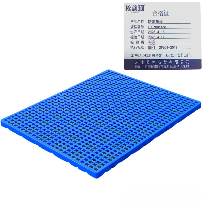 依韵珂防潮垫板100*80*4cm个高清大图