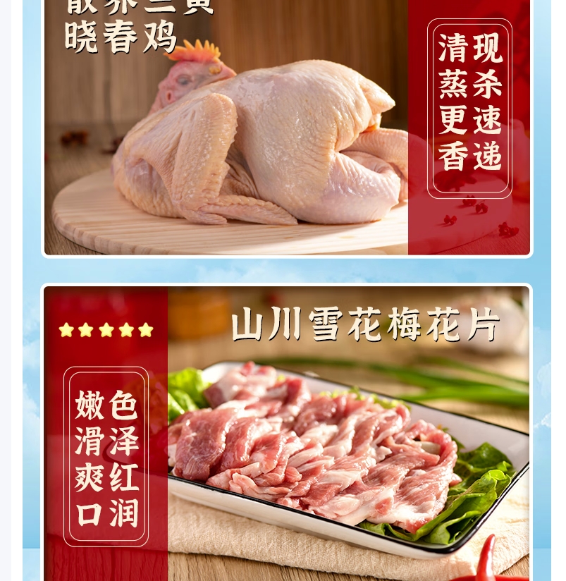 大江生鲜-家家鲜甄选套餐A(冷鲜)2100g高清大图