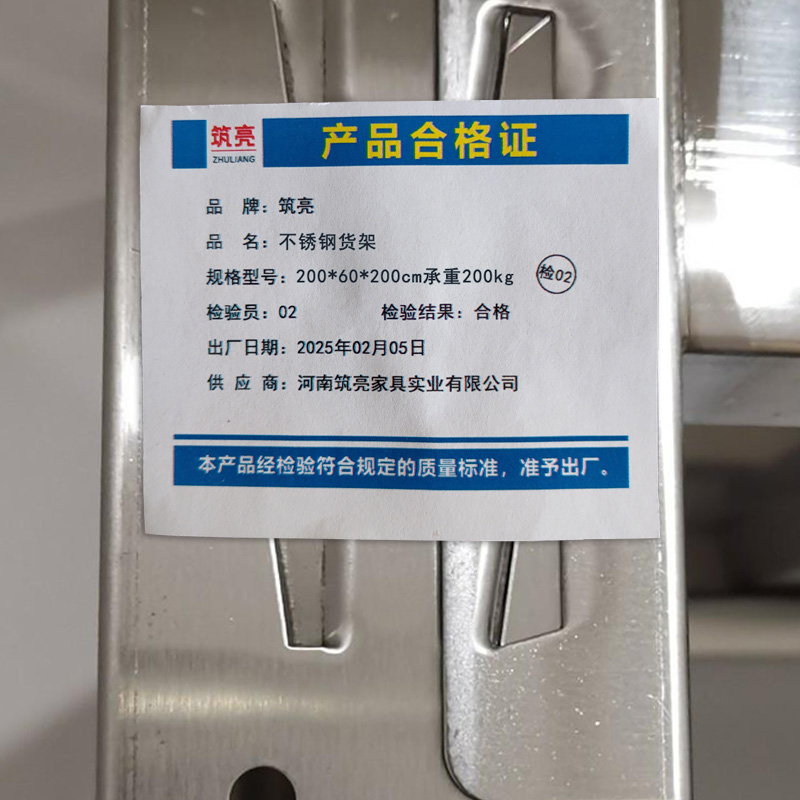 筑亮 不锈钢货架 200*60*200cm承重200kg 组高清大图