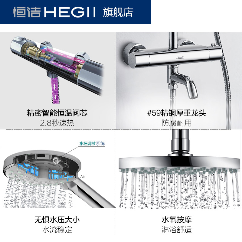 恒洁(HEGII)卫浴智能恒温花洒套装 卫生间淋浴顶喷全铜龙头623E