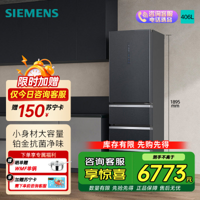 西门子(SIEMENS)多门冰箱KF52VA649C