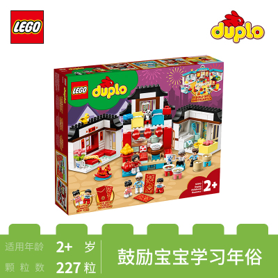 LEGO乐高 得宝系列 快乐童年时刻10943早教益智玩具拼插积木2岁+幼童生日新年礼物